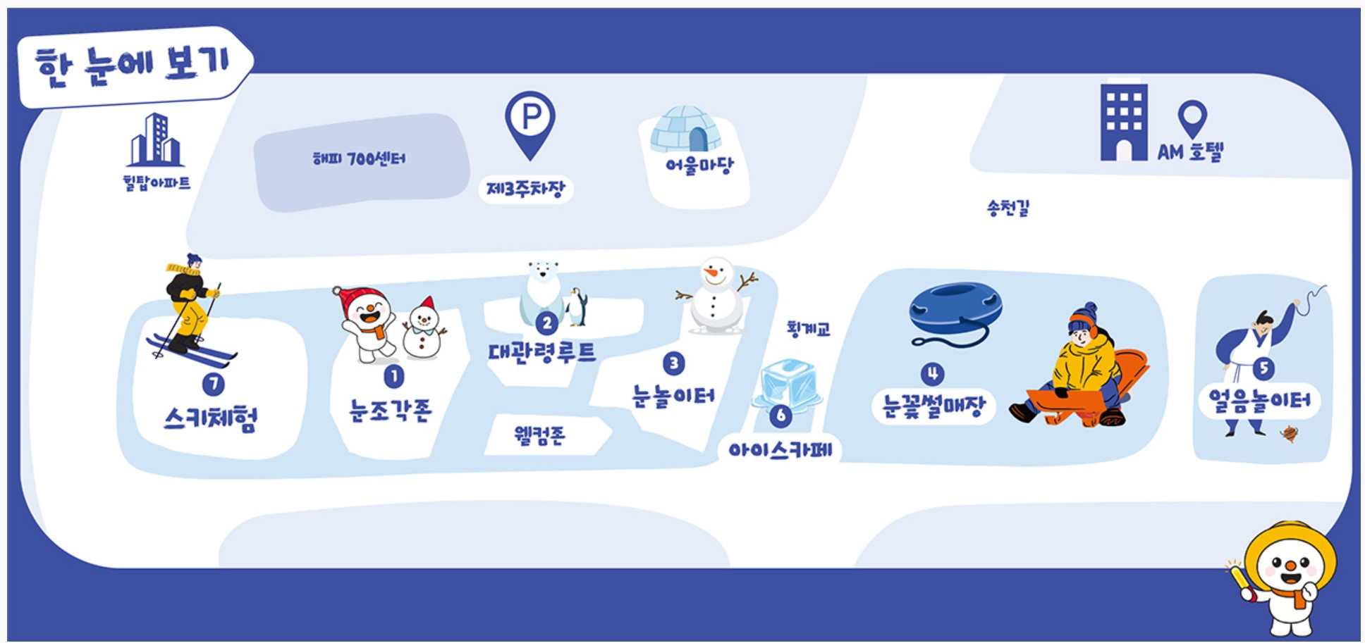 축제공간-안내