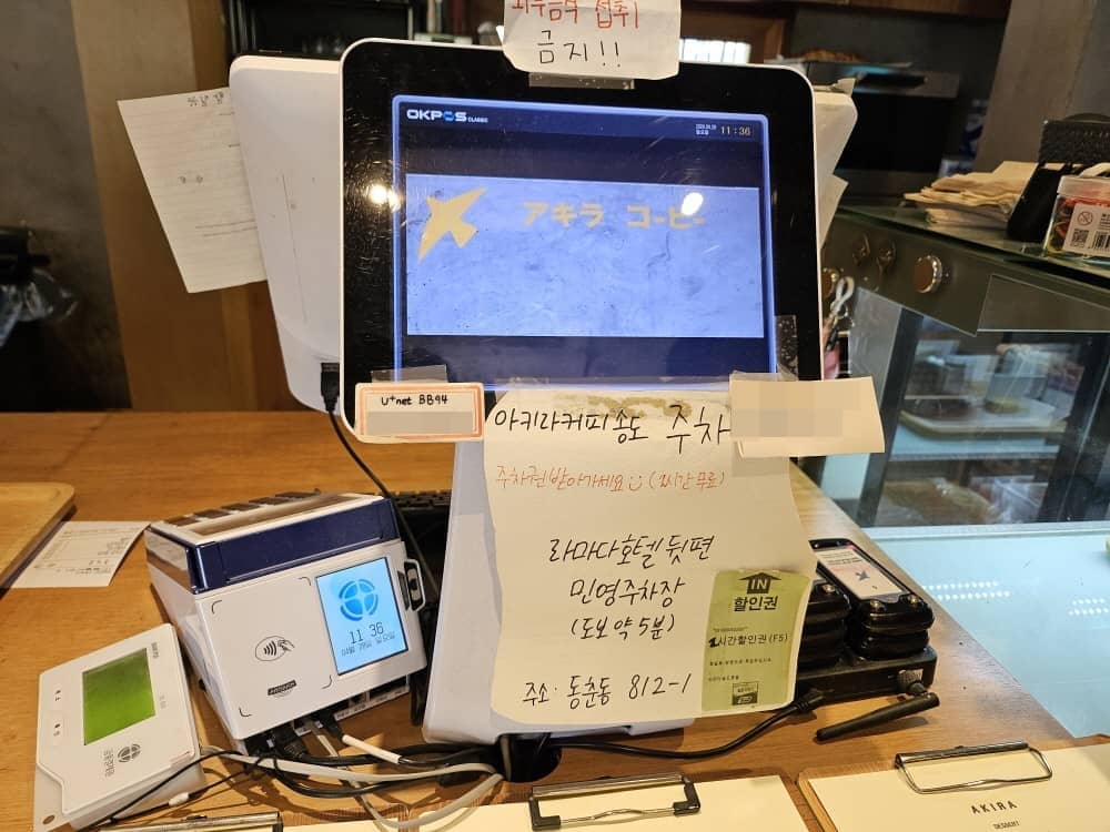 송도 아키라커피