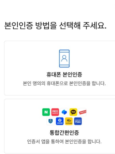 스마트패스 설치방법