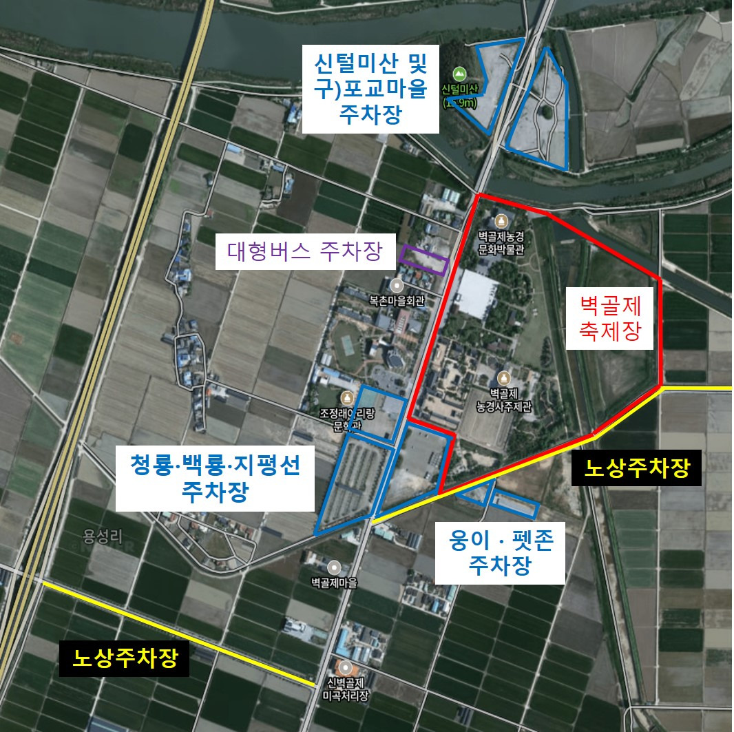 김제지평선축제