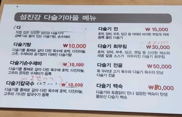 메뉴판