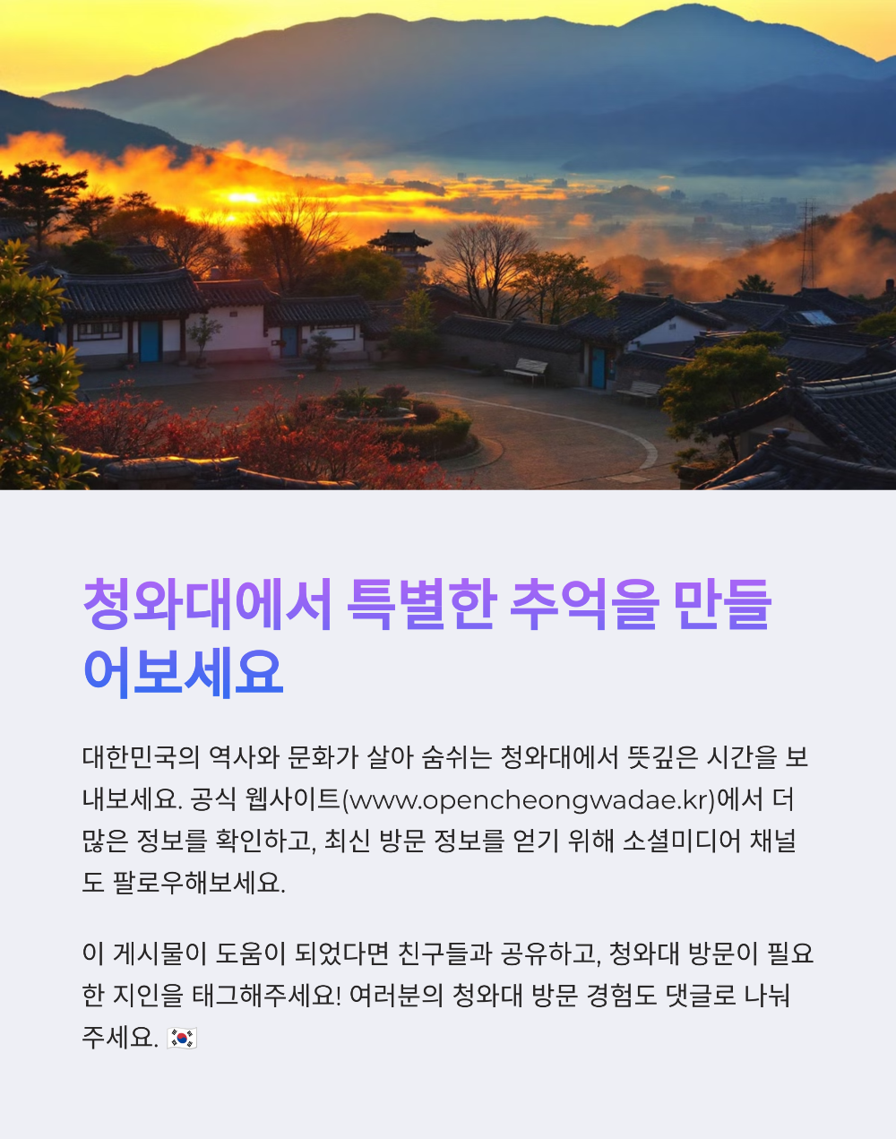 청와대 관람예약 없이 가능한가요 실제 방문자 후기 공개