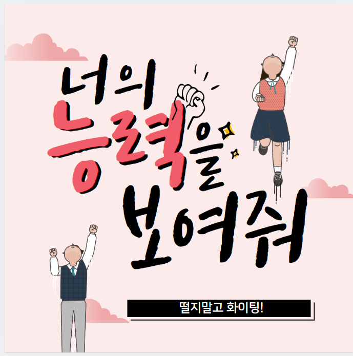 중간고사