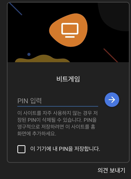 크롬 원격 데스크톱 연결