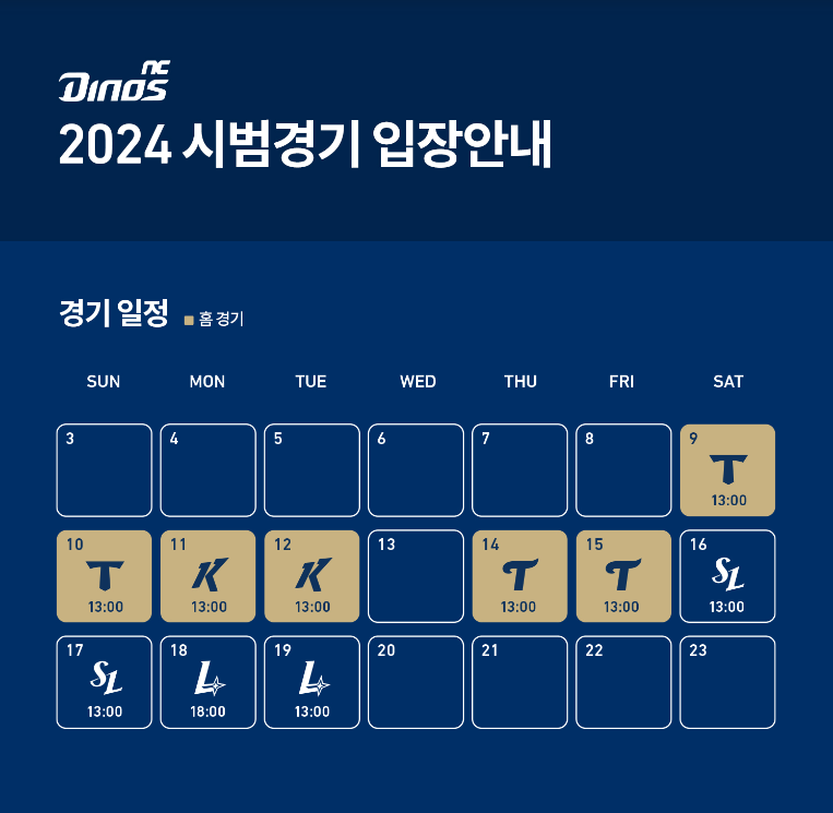 프로야구 시범경기