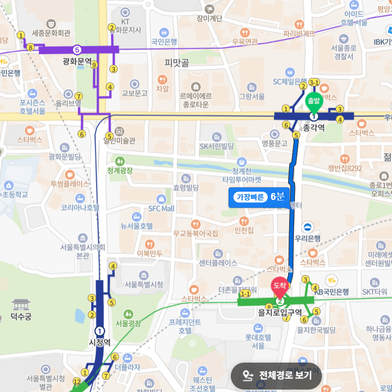 종각역-을지로입구역