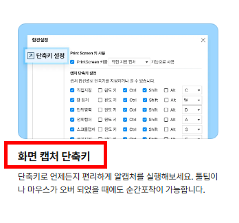 캡쳐프로그램 다운로드 소개(무료)