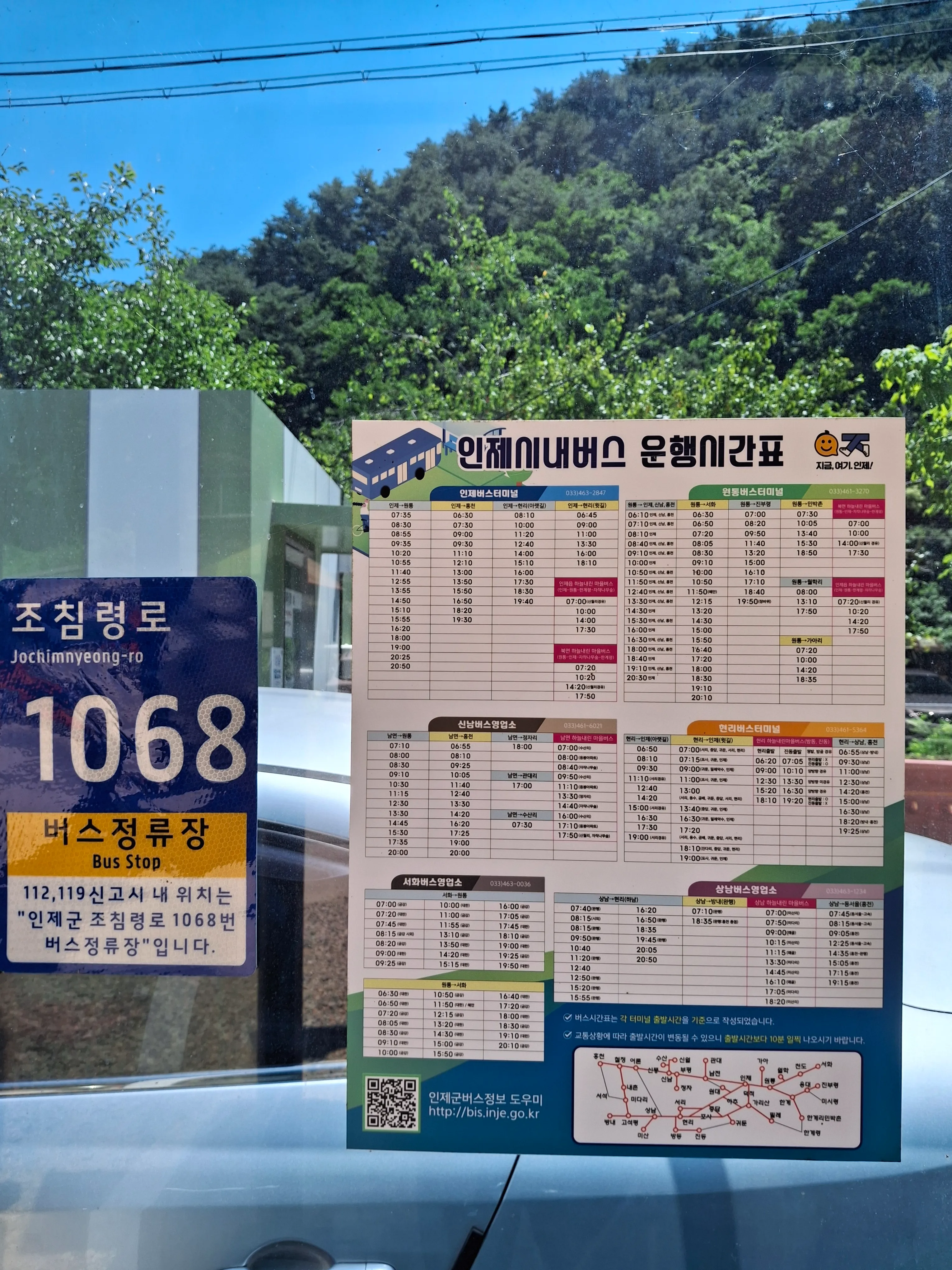 강원도 인제 아침가리 트레킹 시간 교통 투어