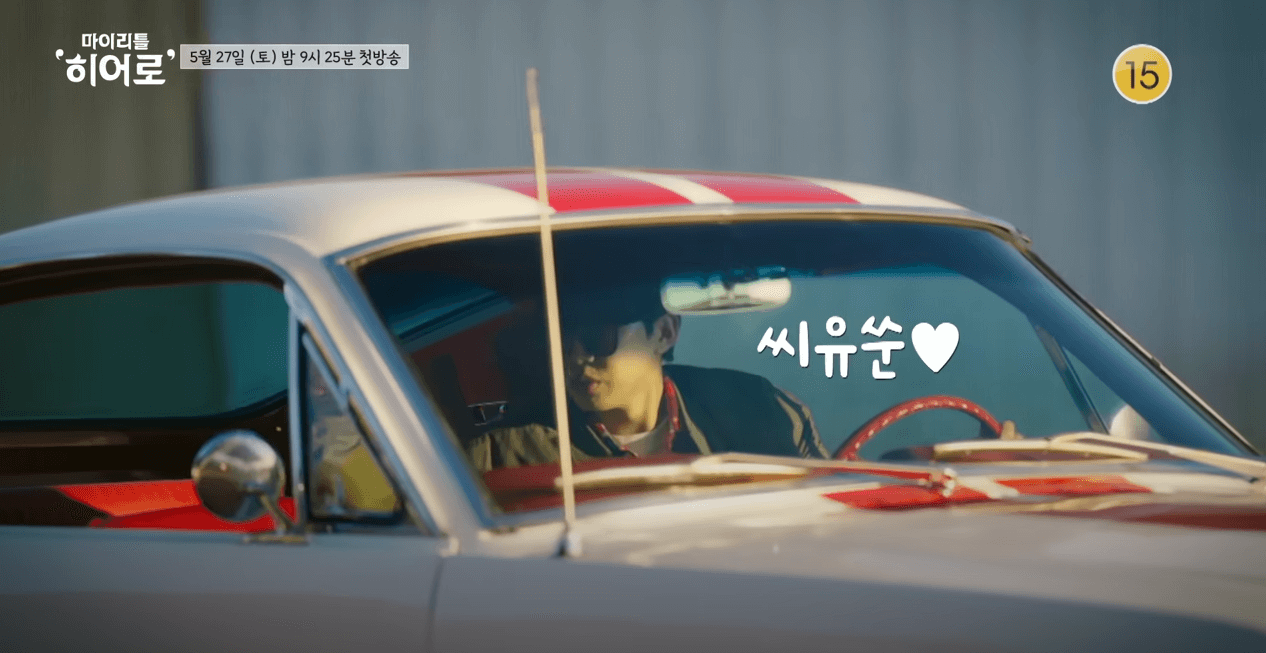 My Little Hero Teaser