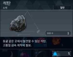석탄