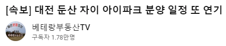 둔산 자이 아이파크 숭어리샘