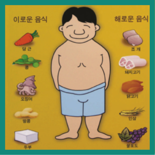 태음인-음식
