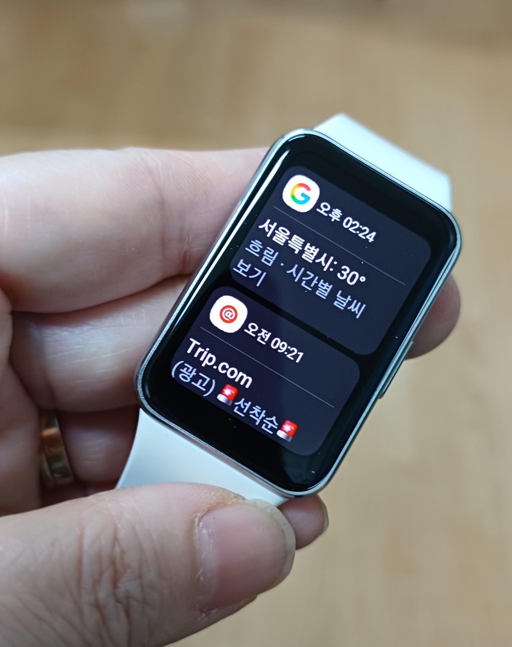 손목닥터9988-갤럭시핏3-화면