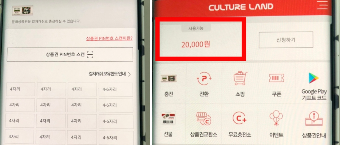 유효기간-지난-문화상품권