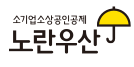노란우산공제 가입방법 및 이자·소득공제 혜택