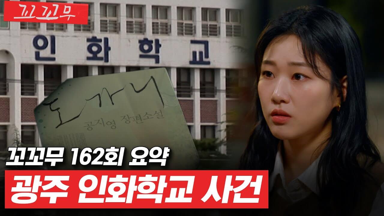 영화 도가니