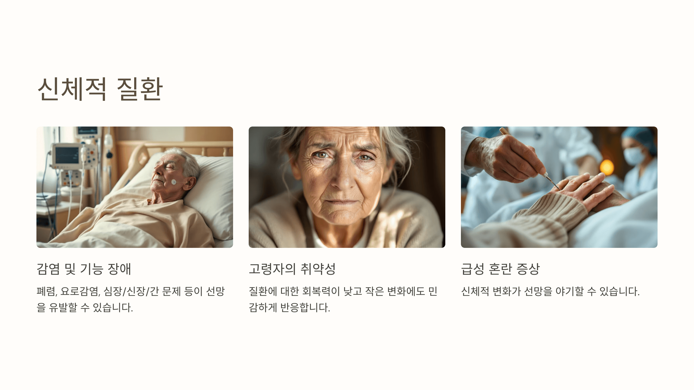 노인선망과 관련된 사진입니다.