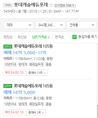 매물가격