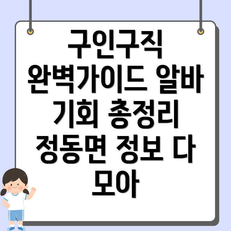 사천시 구인구직