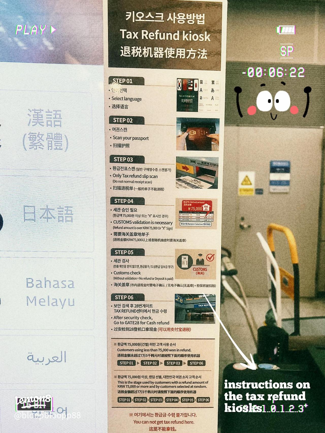 건강보험 환급금 조회