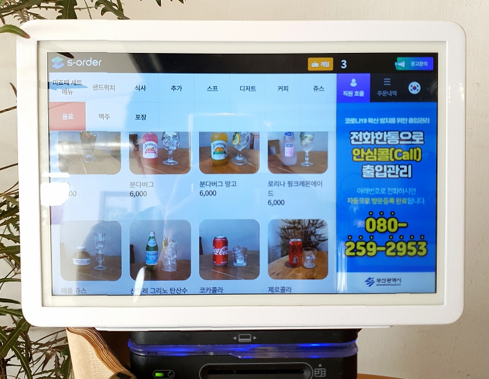 해운대/달맞이길 미죠떼 메뉴