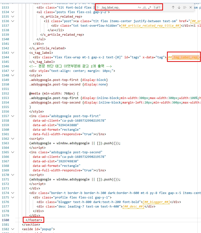 하단에 광고 2개 추가하기