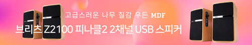 스피커