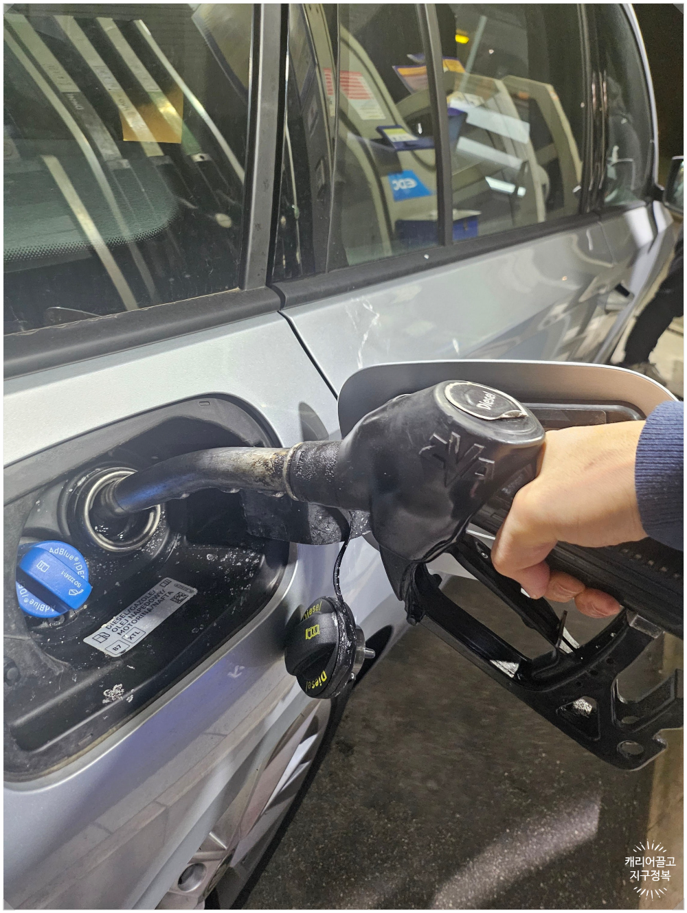 이탈리아에서 기름 넣기