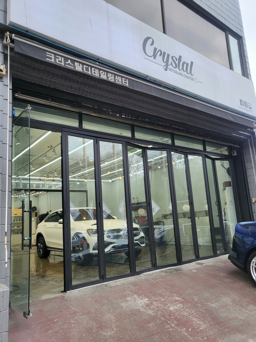 크리스탈 디테일링 센터 전경