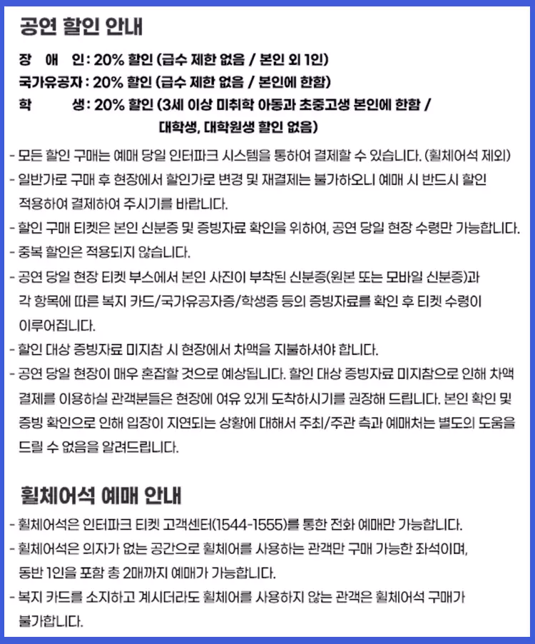 싸이-흠뻑쇼-일정-예매-꿀팁-준비물