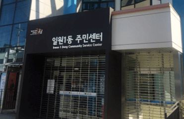 건물-입구