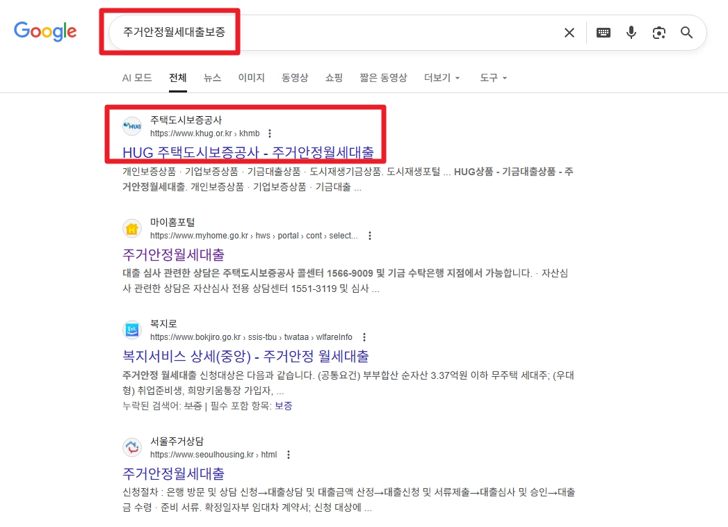 주거안정월세대출보증조건