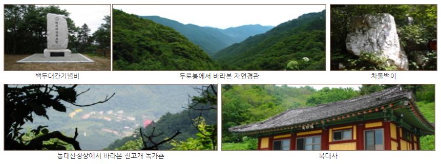 오대산 두로봉 코스