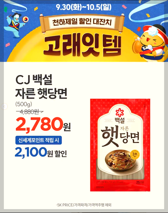 이마트 고래잇 페스타