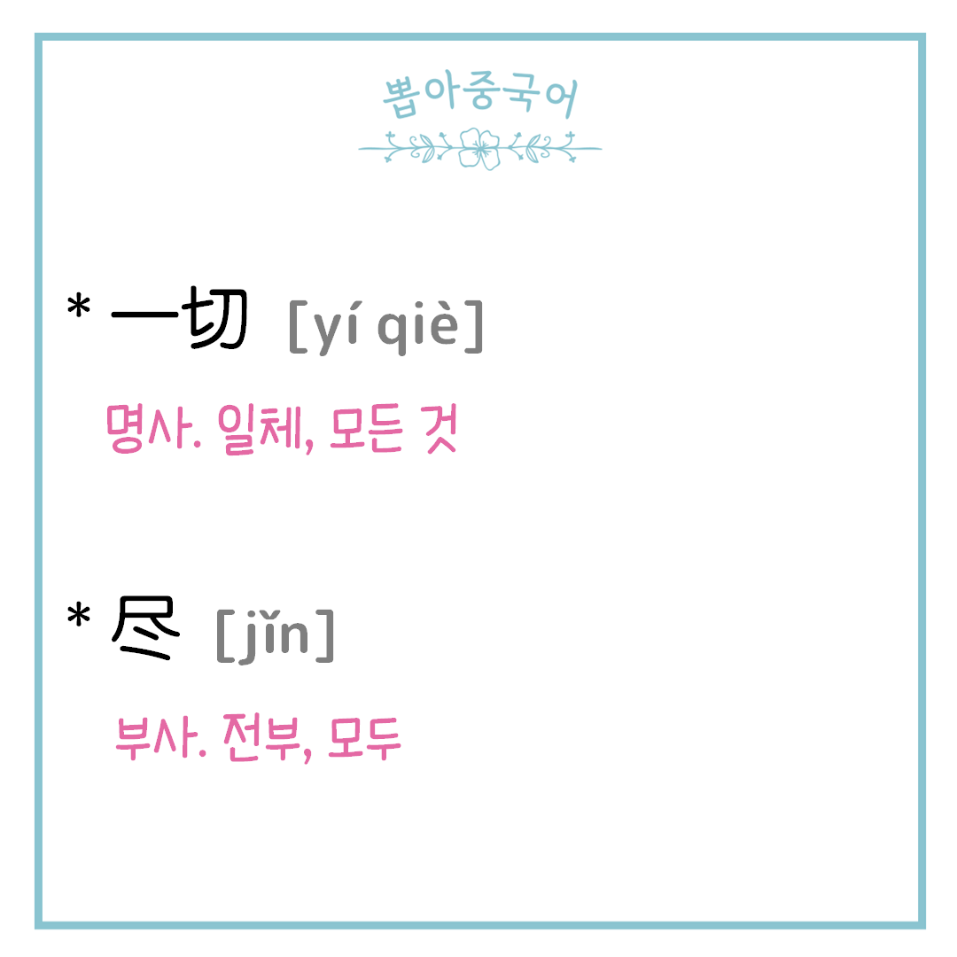 단어