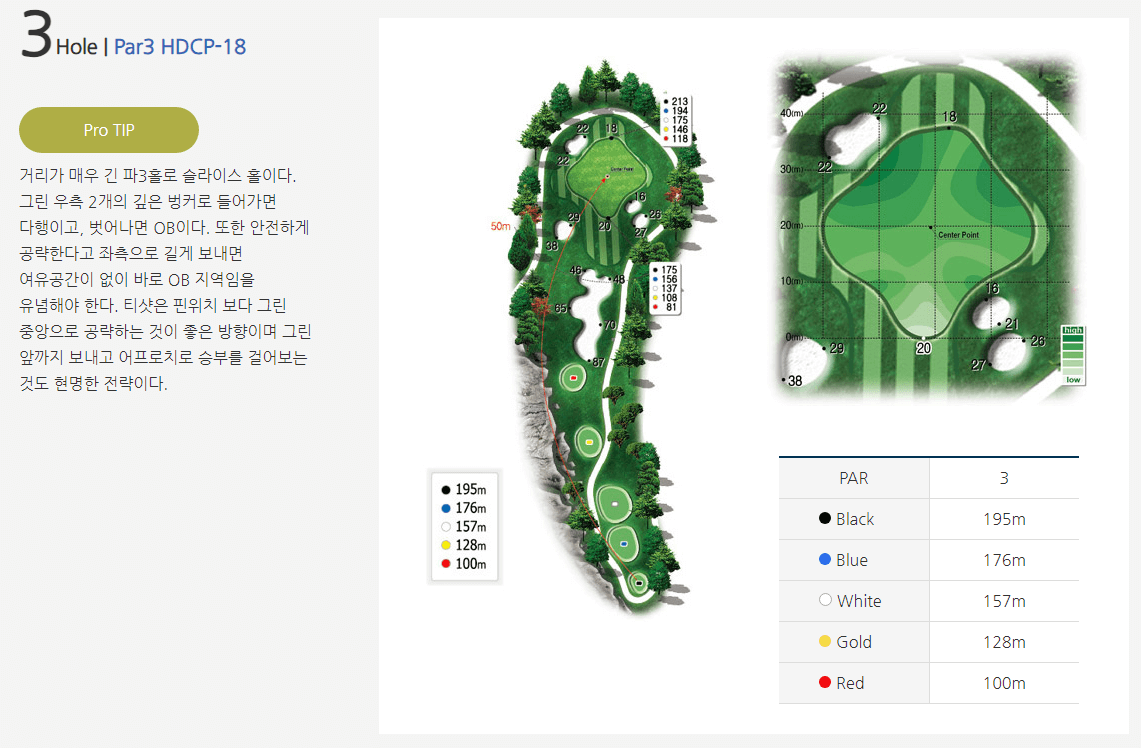 오너스 골프클럽 힐코스 3