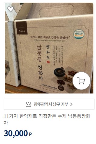 고향사랑 기부제 답례품 