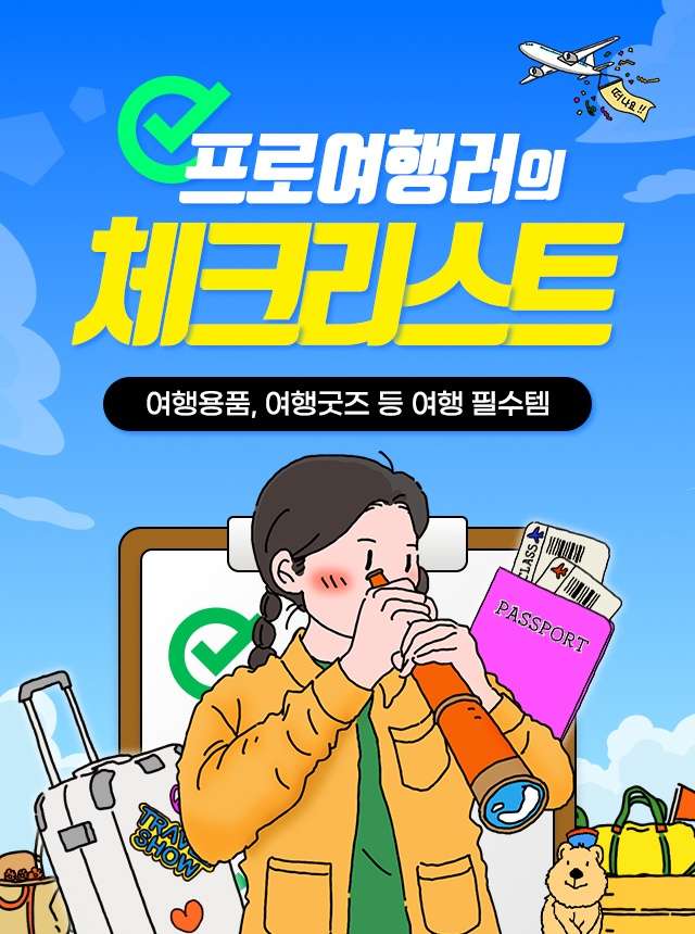 2025년 킨텍스 메가쇼 시즌 2 사전등록 무료입장