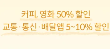 로카 라이킷 베이직 주요 혜택 안내