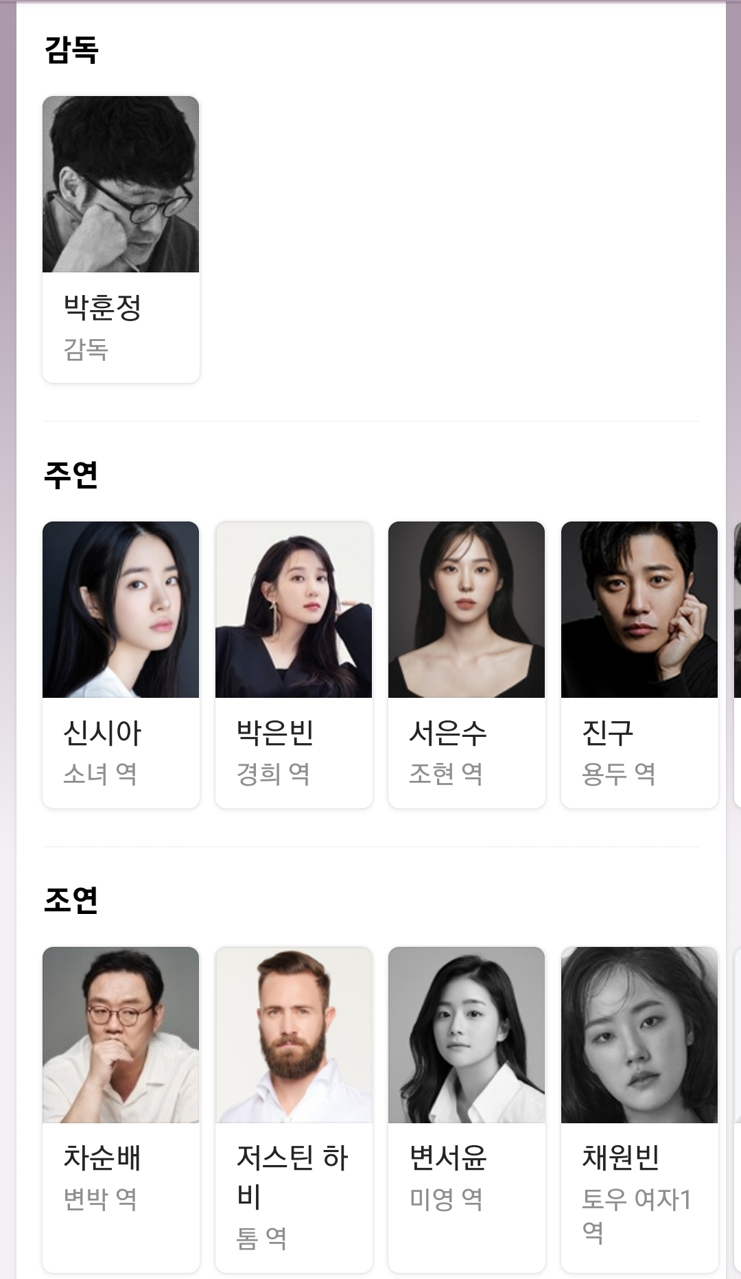 마녀2 공식 포스터