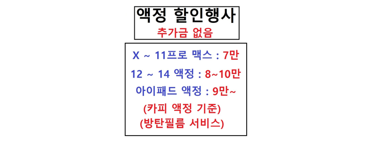 용인 수지구 아이폰수리