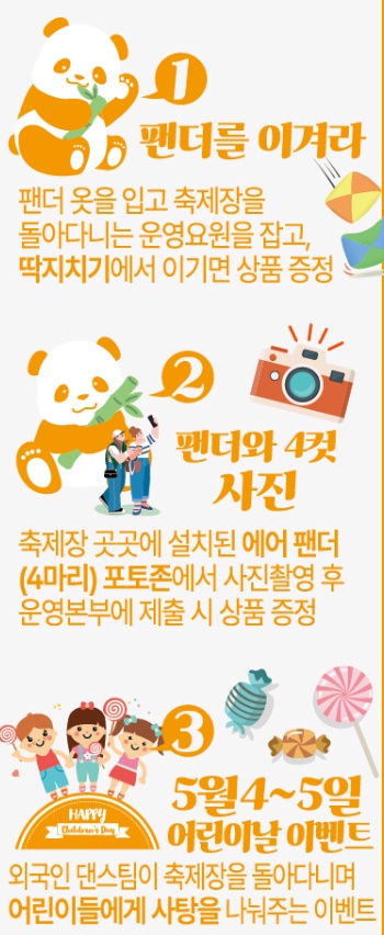 담양 대나무축제 어린이 추천 이벤트