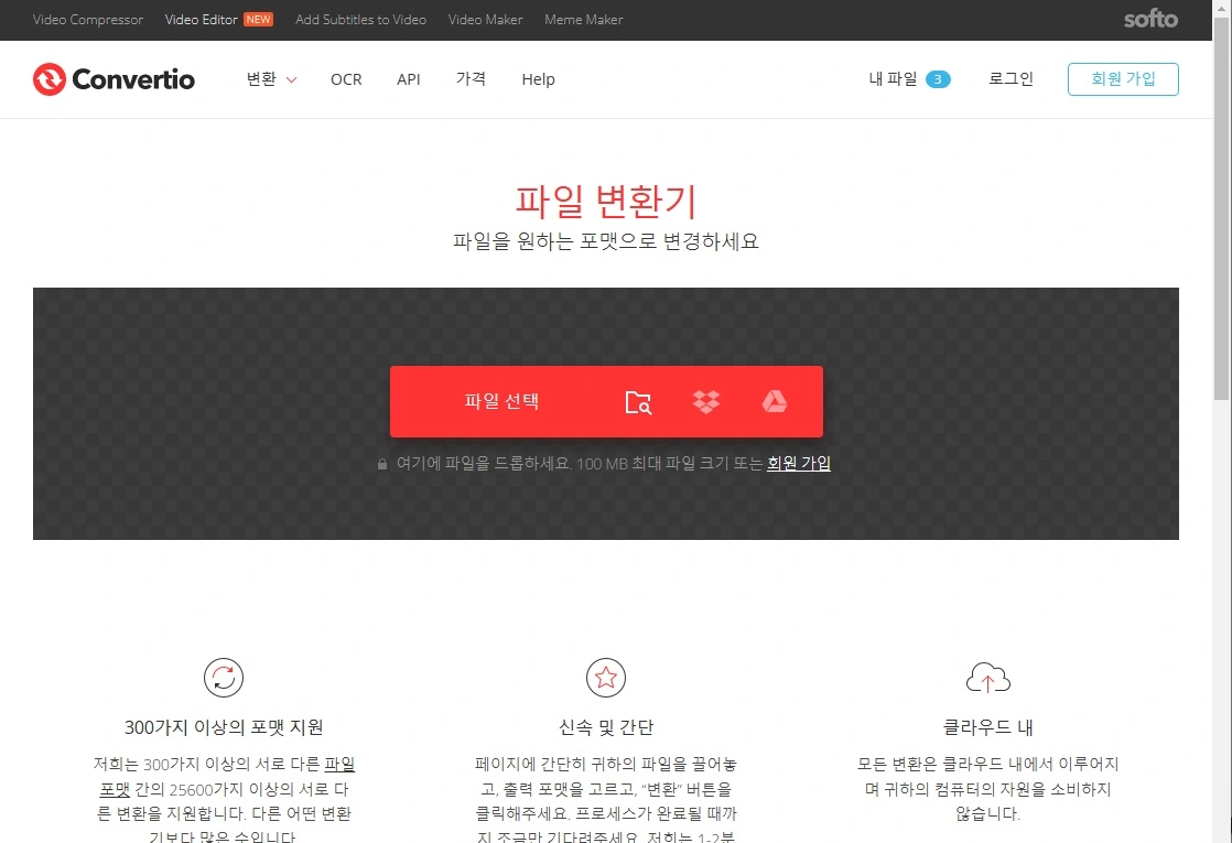 파일 변환기