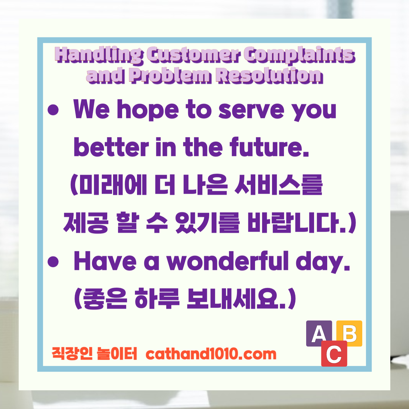 비즈니스 영어, 직장인 영어, 업무 영어