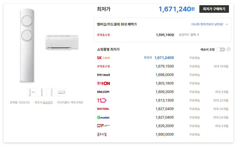 에어컨 top10정리