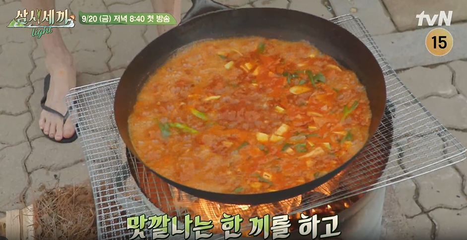 삼시세끼 어촌편 시즌6 임영웅