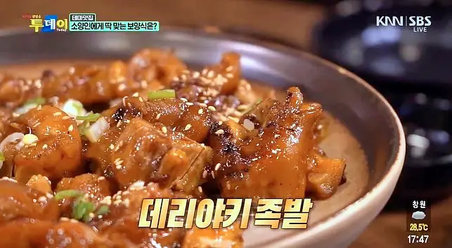 투데이 맛있는 메뉴 데리야끼족발, 불족발, 냉채족발 맛있는 족발집 추천 부산 해운대 장산 맛집