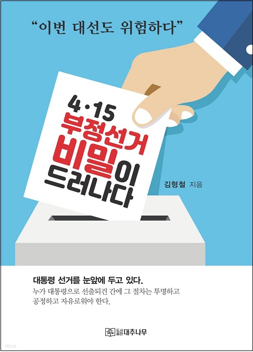이재명 