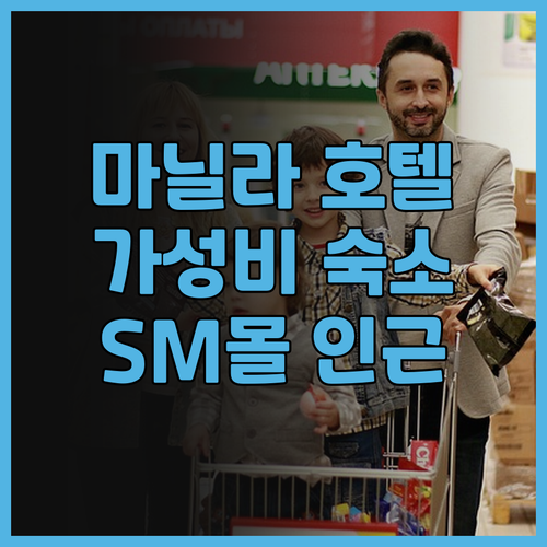 마닐라 가성비 호텔 더 헤리티지 호텔..