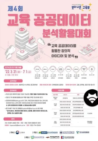 공공데이터 분석 준전문가 준비과정 교육커리큘럼 실무연계_29